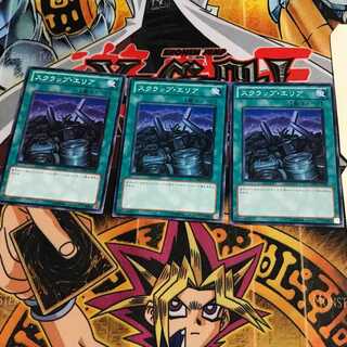 スクラップ・エリア 2 ノーマル 3枚セット てら