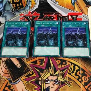 スクラップ・エリア 5 ノーマル 3枚セット てら