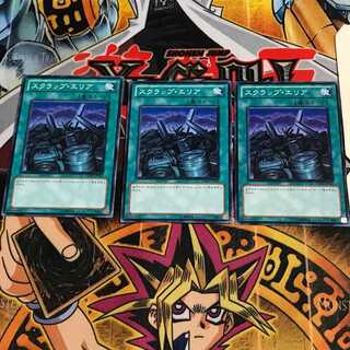 スクラップ・エリア 7 ノーマル 3枚セット てら