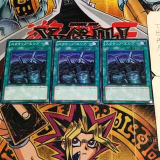 Scrapyard 10 Normal, set of 3 Tera.