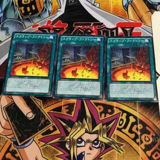 スクラップ・ファクトリー 1 ノーマル 3枚セット てら