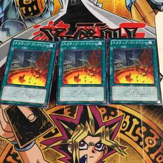 スクラップ・ファクトリー 2 ノーマル 3枚セット てら