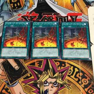 スクラップ・ファクトリー 3 ノーマル 3枚セット てら