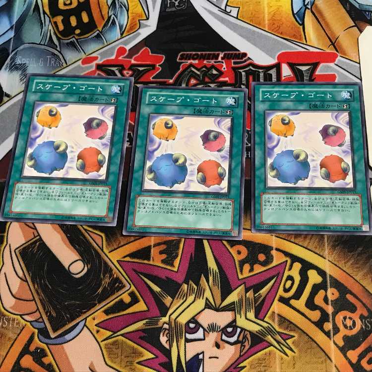 スケープ・ゴート 4 ノーマル 3枚セット てら