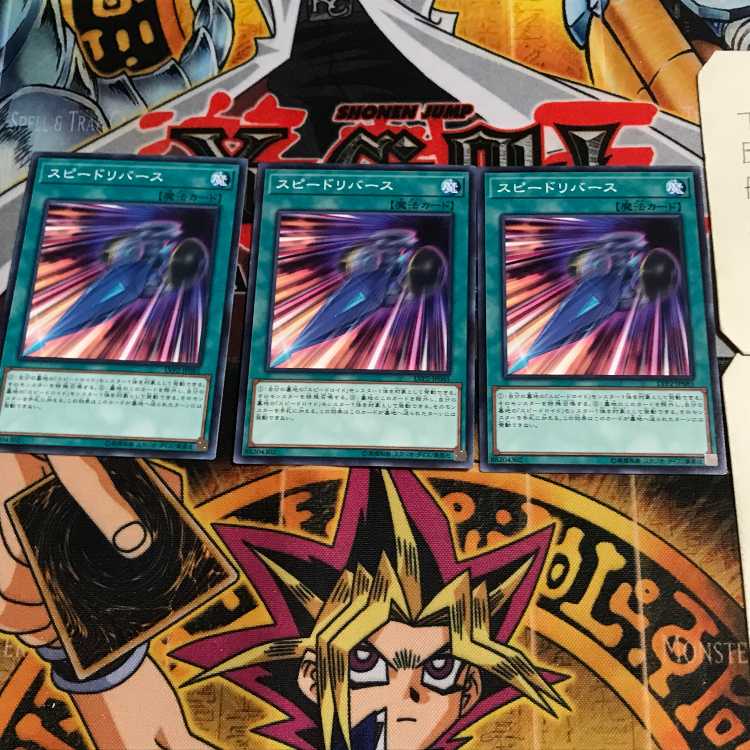 スピードリバース 6 ノーマル 3枚セット てら