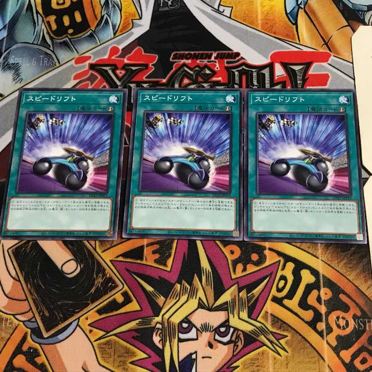 Speedlift 2 Normal, set of 3 Tera.