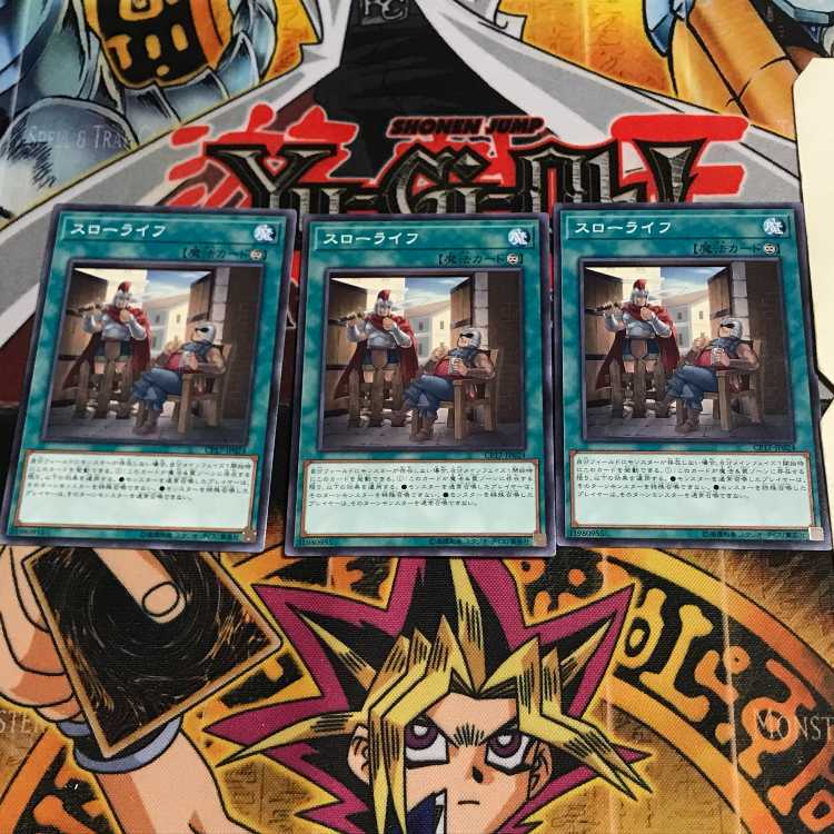 スローライフ 4 ノーマル 3枚セット てら