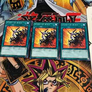 スワローズ・ネスト 1 ノーマル 3枚セット てら