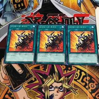 スワローズ・ネスト 3 ノーマル 3枚セット てら