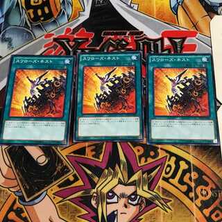 スワローズ・ネスト 5 ノーマル 3枚セット てら