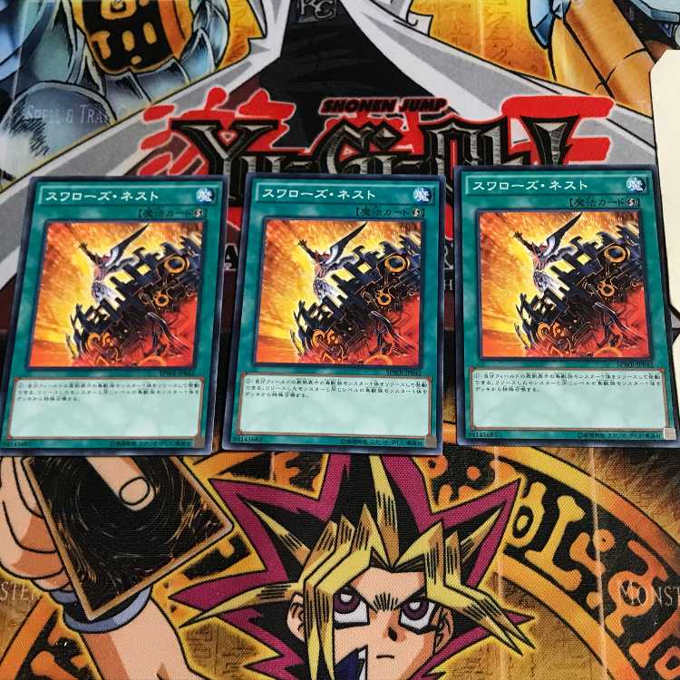 スワローズ・ネスト 7 ノーマル 3枚セット てら