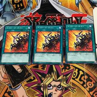 スワローズ・ネスト 7 ノーマル 3枚セット てら