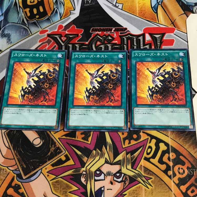 Swallow's Nest 8 Normal, set of 3 Tera. 1枚