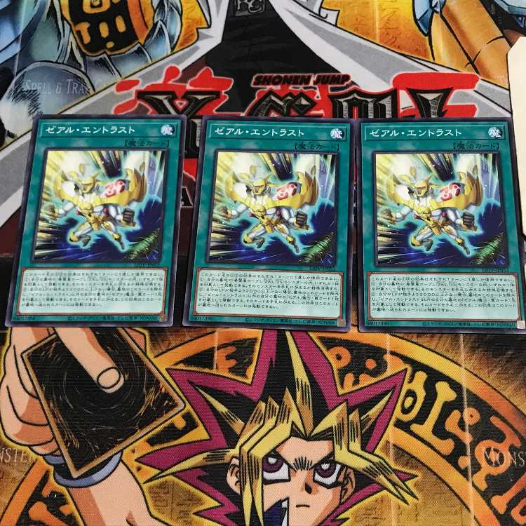 ゼアル・エントラスト 1 ノーマル 3枚セット てら