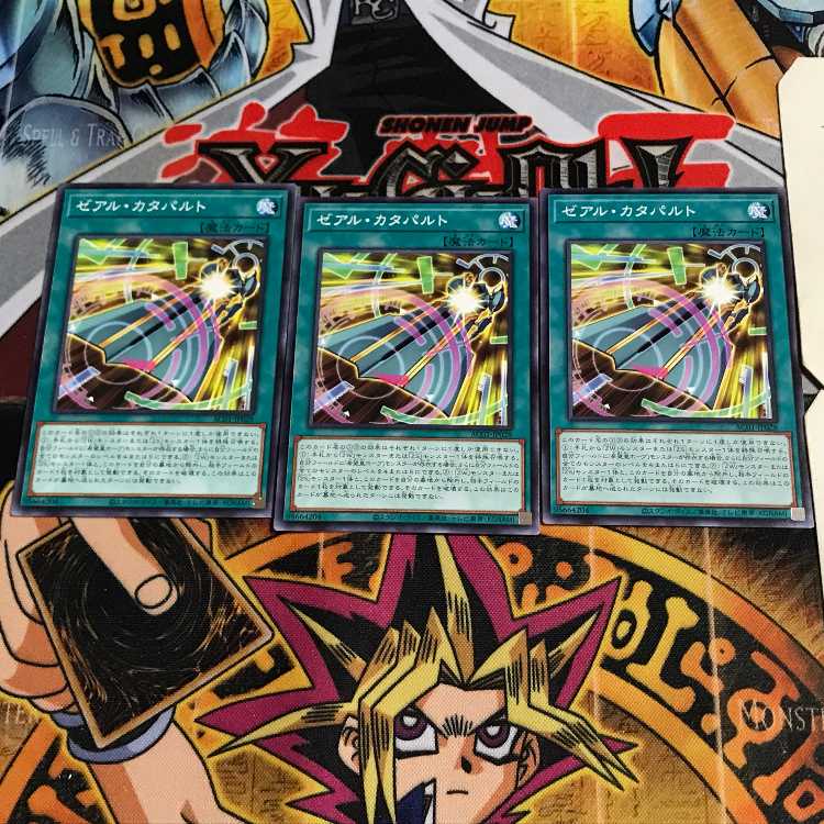 ゼアル・カタパルト 1 ノーマル 3枚セット てら