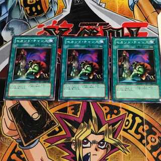 セカンド・チャンス 2 ノーマル 3枚セット てら