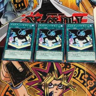 セクステット・サモン 1 ノーマル 3枚セット てら 3枚