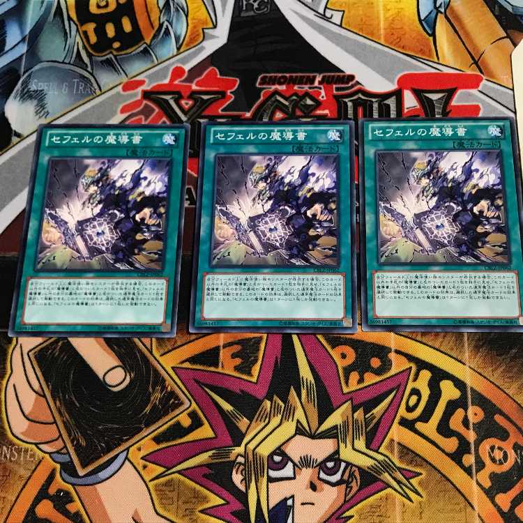 Spellbook of the Master 2 Normal, set of 3 Tera.