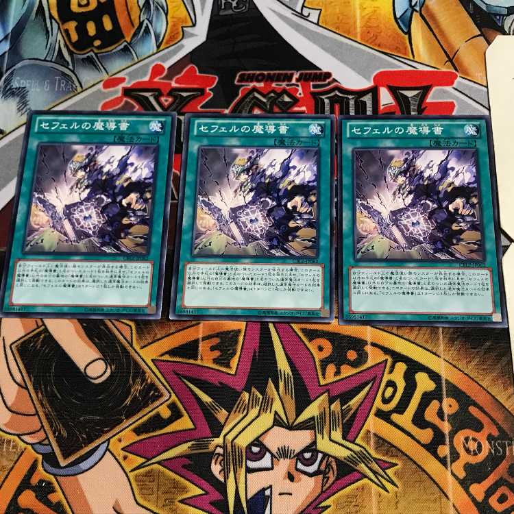 セフェルの魔導書 5 ノーマル 3枚セット てら