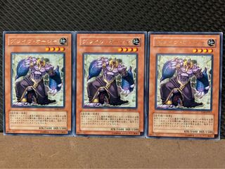 【ぽぽたん】遊戯王 9509 グレイヴ・オージャ 3枚 レア