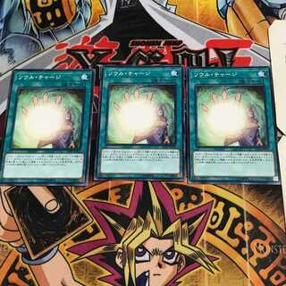 ソウル・チャージ 2 ノーマル 3枚セット てら