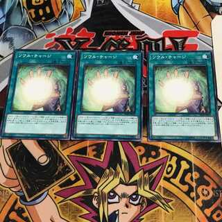 ソウル・チャージ 3 ノーマル 3枚セット てら