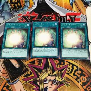 ソウル・チャージ 4 ノーマル 3枚セット てら