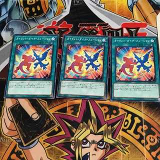 タイラント・ダイナ・フュージョン 2 ノーマル 3枚セット てら