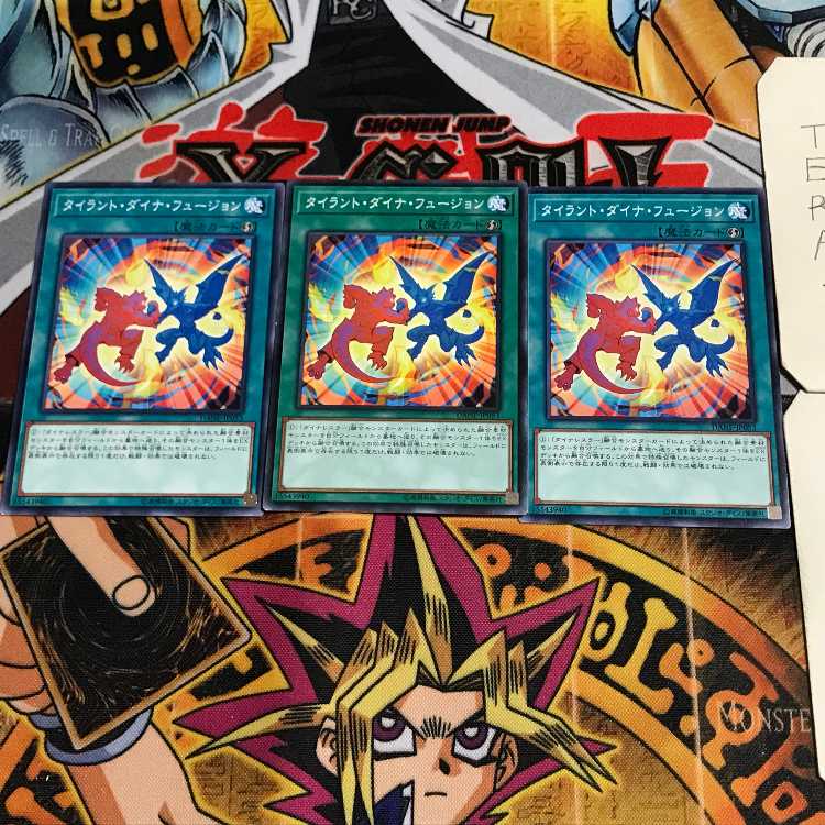 タイラント・ダイナ・フュージョン 3 ノーマル 3枚セット てら
