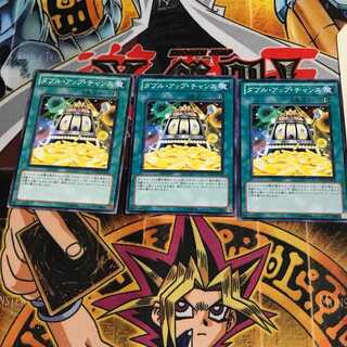 ダブル・アップ・チャンス 2 ノーマル 3枚セット てら