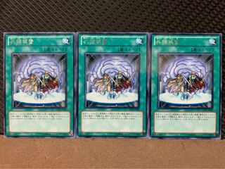 【ぽぽたん】遊戯王 9500 共振装置 3枚 レア