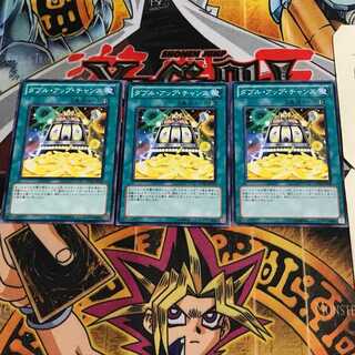 ダブル・アップ・チャンス 5 ノーマル 3枚セット てら