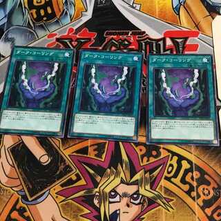 ダーク・コーリング 3 ノーマル 3枚セット てら