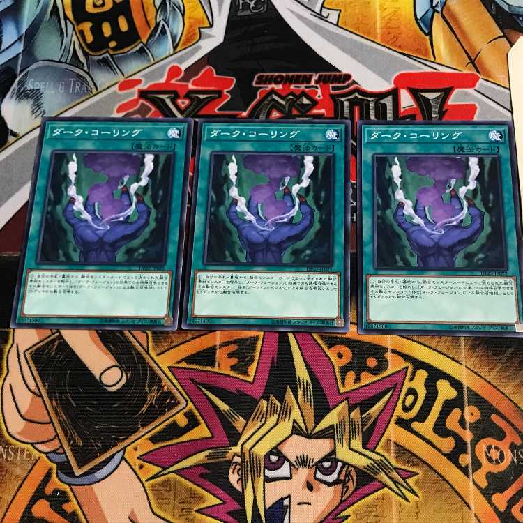 ダーク・コーリング 4 ノーマル 3枚セット てら