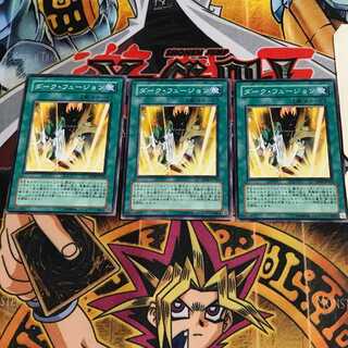 ダーク・フュージョン 2 ノーマル 3枚セット てら