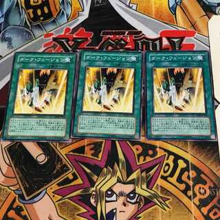 ダーク・フュージョン 3 ノーマル 3枚セット てら