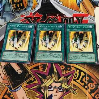 ダーク・フュージョン 4 ノーマル 3枚セット てら