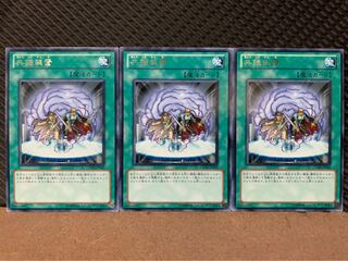 【ぽぽたん】遊戯王 9505 共振装置 3枚 レア