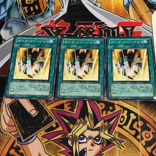 ダーク・フュージョン 5 ノーマル 3枚セット てら