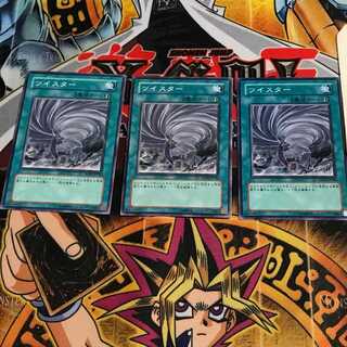 ツイスター 1 ノーマル 3枚セット てら