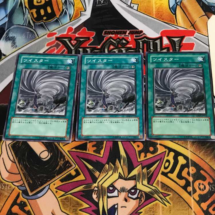 ツイスター 2 ノーマル 3枚セット てら