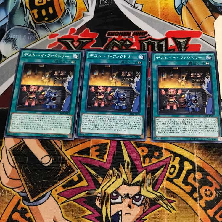 デストーイ・ファクトリー 3 ノーマル 3枚セット てら