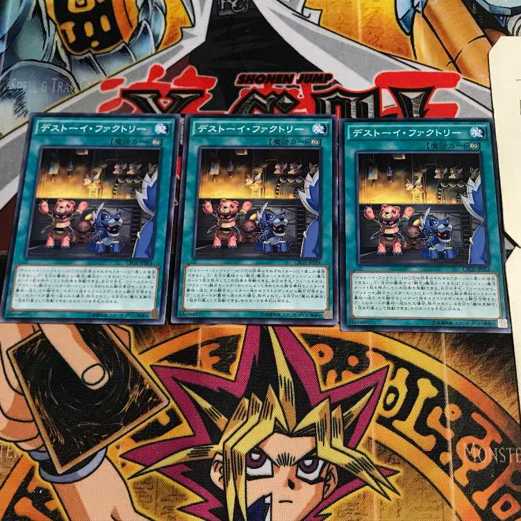 デストーイ・ファクトリー 4 ノーマル 3枚セット てら