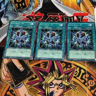 Deck Lockdown 4 Normal, set of 3 Tera. 3枚