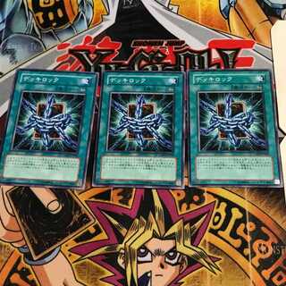 Deck Lockdown 6 Normal, set of 3 Tera. 3枚