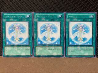 【ぽぽたん】遊戯王 9526 カーム・マジック 3枚 レア