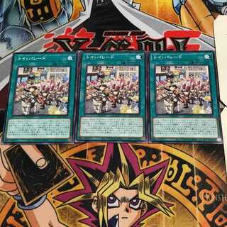 トイ・パレード 1 ノーマル 3枚セット てら