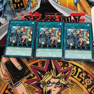 Top Share 4 Normal, set of 3 Tera.