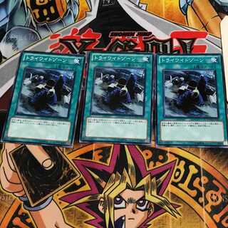 Tri-Wight 1 Normal, set of 3 Tera.