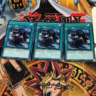 Tri-Wight 2 Normal, set of 3 Tera.